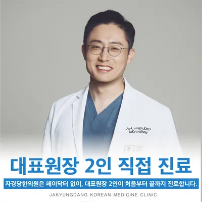 자경당한의원 — 업체가 네이버 플레이스에 올린 사진 2