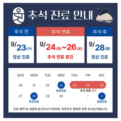 온건한의원 — 업체가 네이버 플레이스에 올린 사진 2