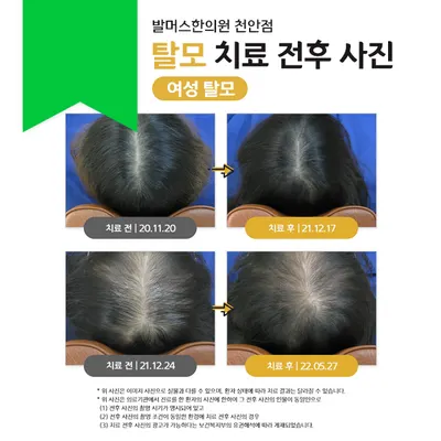 발머스한의원 — 업체가 네이버 플레이스에 올린 사진 1