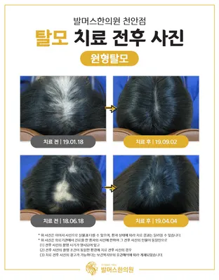 발머스한의원 — 업체가 네이버 플레이스에 올린 사진 2