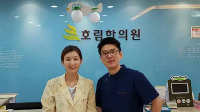 호림한의원 — 업체가 네이버 플레이스에 올린 사진 1