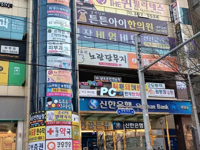 날씬엄마튼튼아이한의원 — 업체가 네이버 플레이스에 올린 사진 2