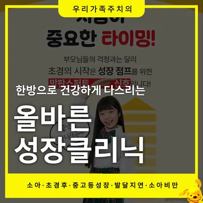아이누리한의원 — 업체가 네이버 플레이스에 올린 사진 2