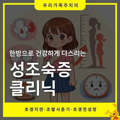 아이누리한의원 — 업체가 네이버 플레이스에 올린 사진 3
