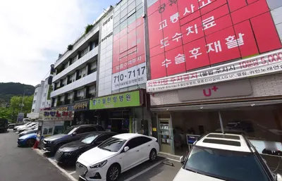 주월한방병원 — 업체가 네이버 플레이스에 올린 사진 2