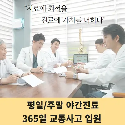 주월한방병원 — 업체가 네이버 플레이스에 올린 사진 3