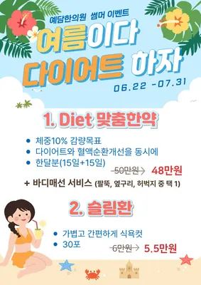 예담한의원 — 업체가 네이버 플레이스에 올린 사진 2