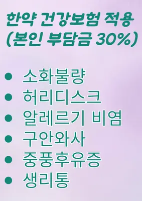 가야한의원 — 업체가 네이버 플레이스에 올린 사진 1