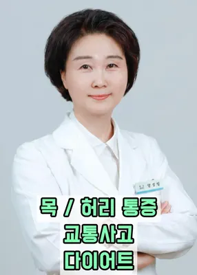광명지타워한의원 — 업체가 네이버 플레이스에 올린 사진 1