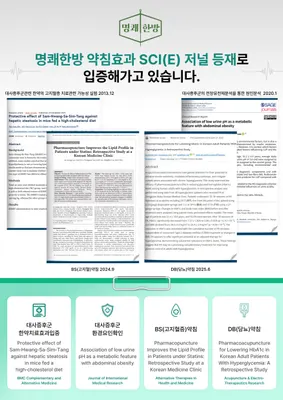 동편부부한의원 — 업체가 네이버 플레이스에 올린 사진 3