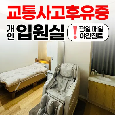 송산한의원 — 업체가 네이버 플레이스에 올린 사진 1