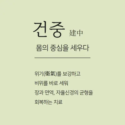 녹월한의원 — 업체가 네이버 플레이스에 올린 사진 2