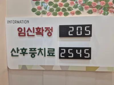 아들딸한의원 — 업체가 네이버 플레이스에 올린 사진 1