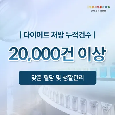 컬러나인한의원 — 업체가 네이버 플레이스에 올린 사진 3