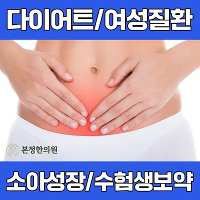 본정한의원 — 업체가 네이버 플레이스에 올린 사진 3