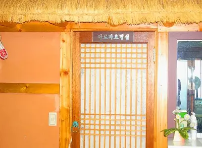 초민한의원 — 업체가 네이버 플레이스에 올린 사진 3