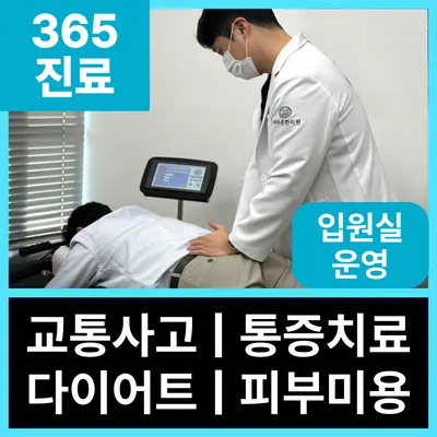 더바른한의원 — 업체가 네이버 플레이스에 올린 사진 1