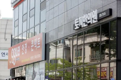 토지한의원 — 업체가 네이버 플레이스에 올린 사진 1