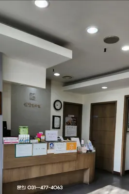 경희미르인당한의원 — 업체가 네이버 플레이스에 올린 사진 3