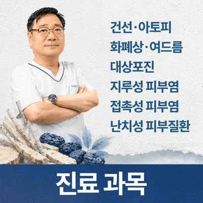 둥지한의원 — 업체가 네이버 플레이스에 올린 사진 2
