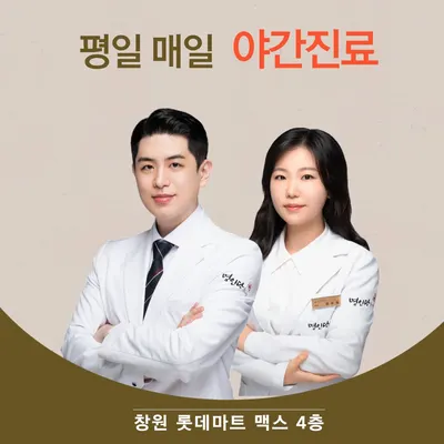 명인당한의원 — 업체가 네이버 플레이스에 올린 사진 1