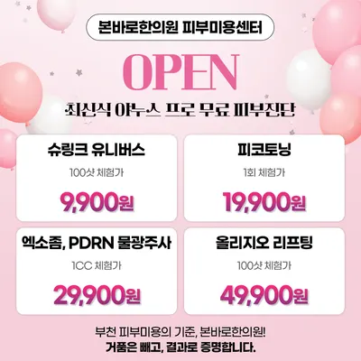 본바로한의원 — 업체가 네이버 플레이스에 올린 사진 3