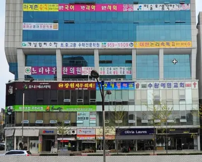 느티나무한의원 — 업체가 네이버 플레이스에 올린 사진 1