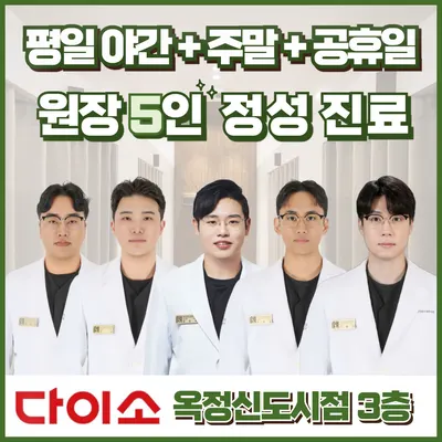 365경희사계한의원 — 업체가 네이버 플레이스에 올린 사진 1