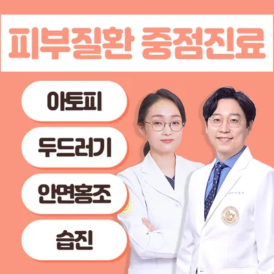 프리허그한의원 — 업체가 네이버 플레이스에 올린 사진 1