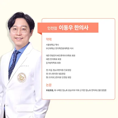 프리허그한의원 — 업체가 네이버 플레이스에 올린 사진 2