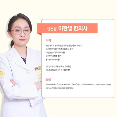프리허그한의원 — 업체가 네이버 플레이스에 올린 사진 3