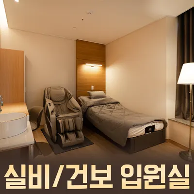 예가람 한의원 — 업체가 네이버 플레이스에 올린 사진 3