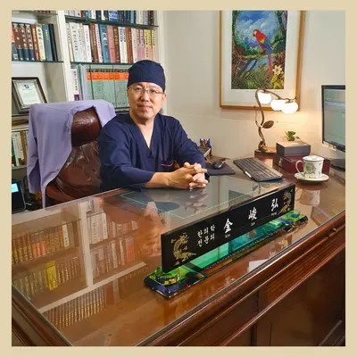 평화당한의원 — 업체가 네이버 플레이스에 올린 사진 1