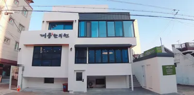 개풍한의원 — 업체가 네이버 플레이스에 올린 사진 1