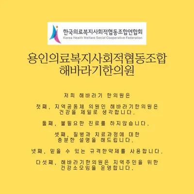 해바라기한의원 — 업체가 네이버 플레이스에 올린 사진 1