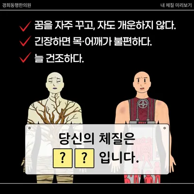 경희동행한의원 — 업체가 네이버 플레이스에 올린 사진 3