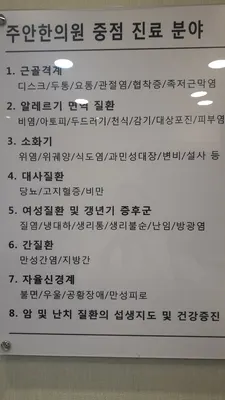 주안한의원 — 업체가 네이버 플레이스에 올린 사진 2