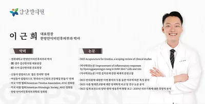 갑산한의원 — 업체가 네이버 플레이스에 올린 사진 3