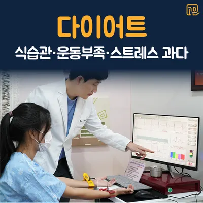 고은경희한의원 — 업체가 네이버 플레이스에 올린 사진 2