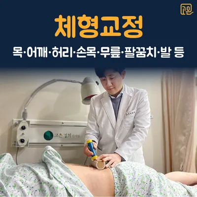 고은경희한의원 — 업체가 네이버 플레이스에 올린 사진 3