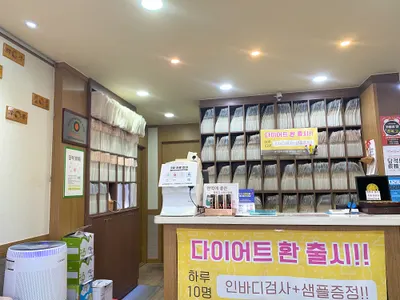 일동대영한의원 — 업체가 네이버 플레이스에 올린 사진 1