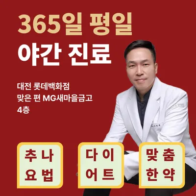 김세종한의원 — 업체가 네이버 플레이스에 올린 사진 1