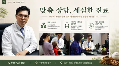 바른준한의원 — 업체가 네이버 플레이스에 올린 사진 2