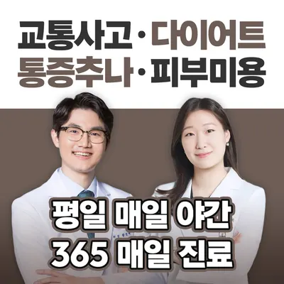 경희바른정한의원 — 업체가 네이버 플레이스에 올린 사진 1