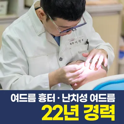 참진한의원 — 업체가 네이버 플레이스에 올린 사진 3