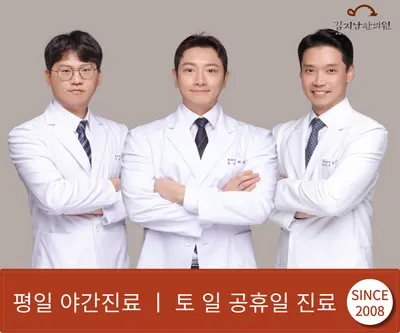 김지남한의원 — 업체가 네이버 플레이스에 올린 사진 1
