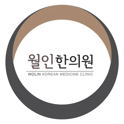 월인한의원 — 업체가 네이버 플레이스에 올린 사진 1