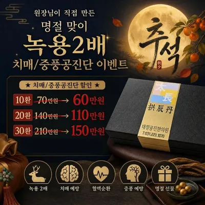 태장공진한의원 — 업체가 네이버 플레이스에 올린 사진 1