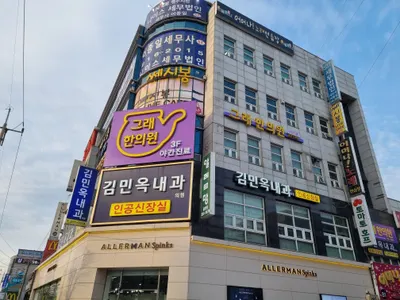 그래한의원 — 업체가 네이버 플레이스에 올린 사진 2
