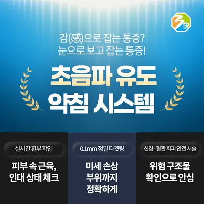 3쾌경희한의원 — 업체가 네이버 플레이스에 올린 사진 3